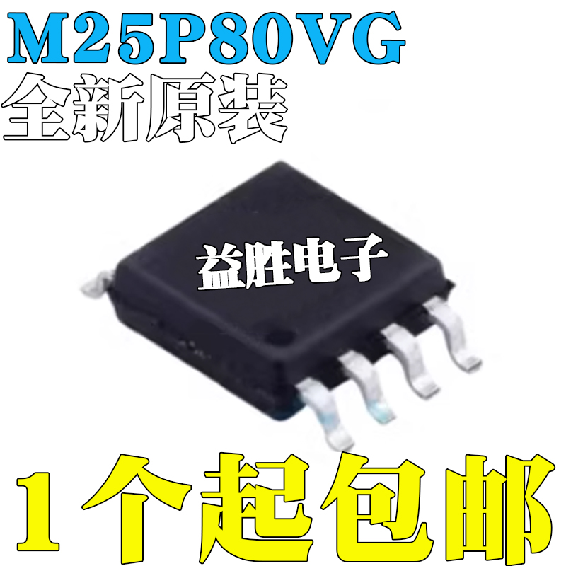全新原装M25P80-VMW6TG