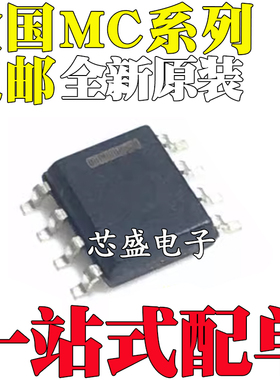 MC1403DR2G 7660 1455 33064D-3R/5R/5G 33164DG 34064 34164 SOP