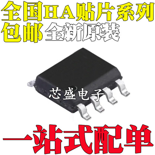 HA 13721 17321 17903 FP RP RPJEEL FPKEL-E FP-EL 721 903 SOP8