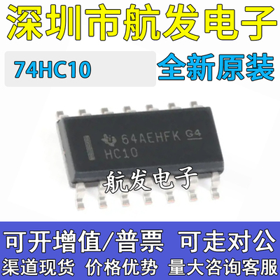 原装正品HD74SN74HC10DR74HC10