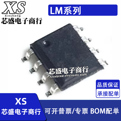 LM5100/5101/5109AMA/AMAX/BMA/BMAX/AMX/CMA/CMAX/AM/NOPB SOP8