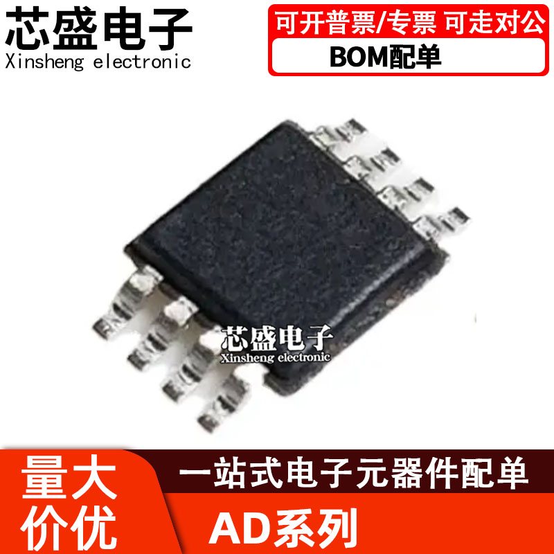 AD7816ARMZ7887791179217922