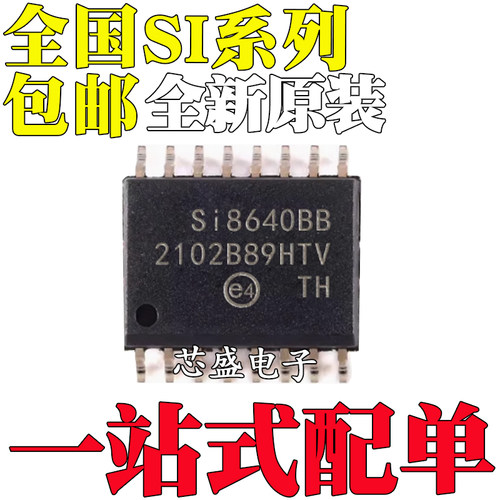 SI8640BB-B-ISR IS BD BT 8641 AB ED 8642 8652 8660 8661 SOP16