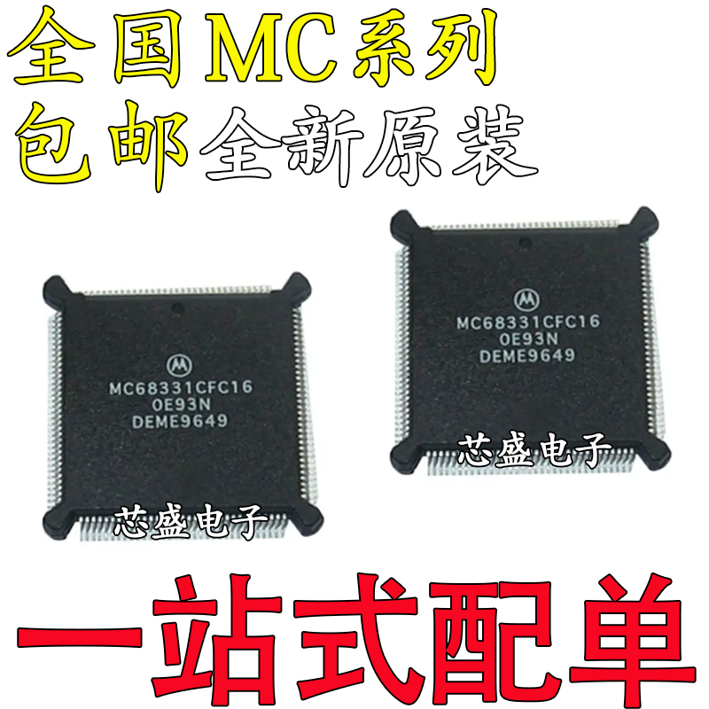 MC68331CFC16MC68HC16Z1CEH166