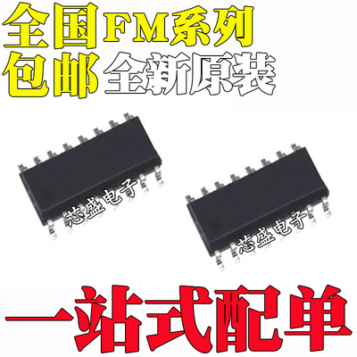 FM1701 FM1702SL FM1702NL FM1715NL FM1722NL SOP20 SOP24 SOP32