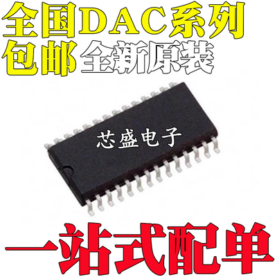 DAC1214/7625/7724/7725/811/900/902/904/908U/JU/UB/1K SOP28