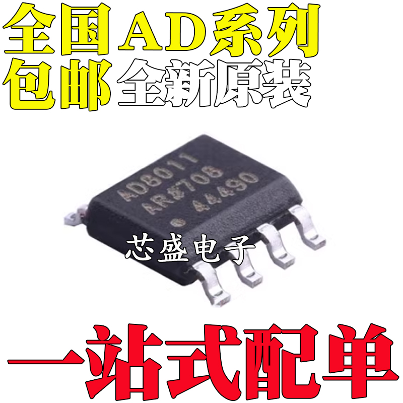 AD7418A 7887 7896 8001 8002 8008A 8009 8011 8012AR ARZ SOP8