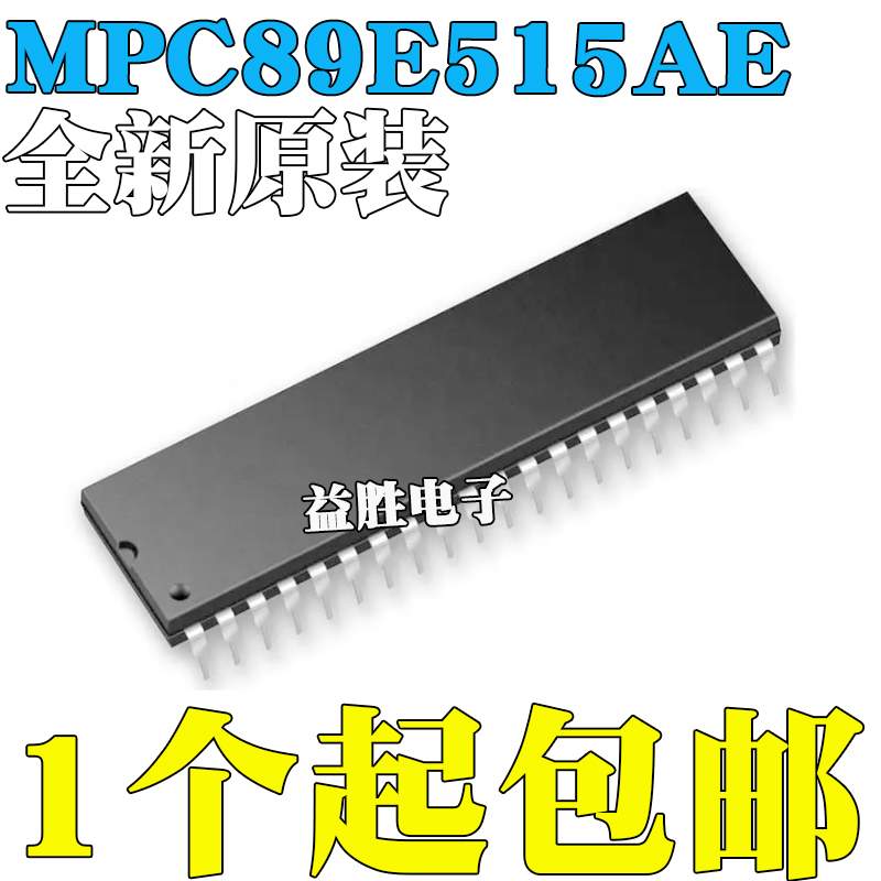 全新原装MPC89E515AE直插DIP-
