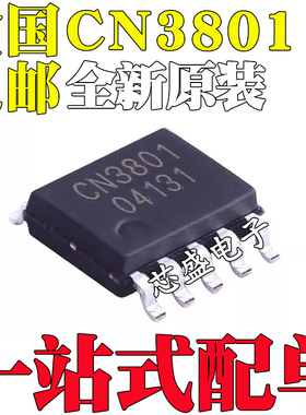 全新原装 CN3801 单节4A锂电池充电管理芯片IC 贴片SOP10 SSOP10