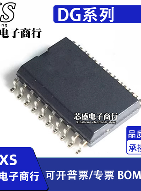 DG528CWN DG529CWN+T DG333ADW 贴片SOP18 SOP20