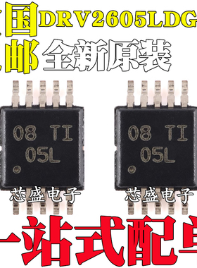 全新原装 DRV2605LDGSR VSSOP-10 ERM和LRA触觉驱动器芯片