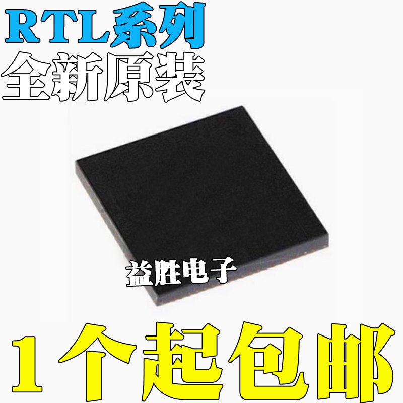 RTL8309M-CG8367N-VB8812BRH-V