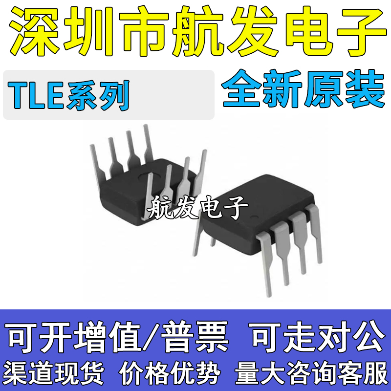 TLE2021/2022/2061/2062/2071/20