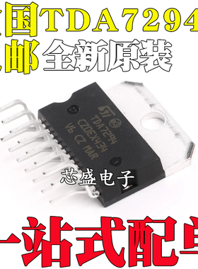 全新 TDA7294V TDA7294 Multiwatt15 线性音频放大器芯片/功放IC