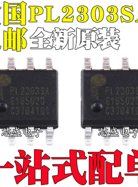 全新原装 PL2303SA PL-2303SA 贴片SOP8 USB转RS-232控制器芯片
