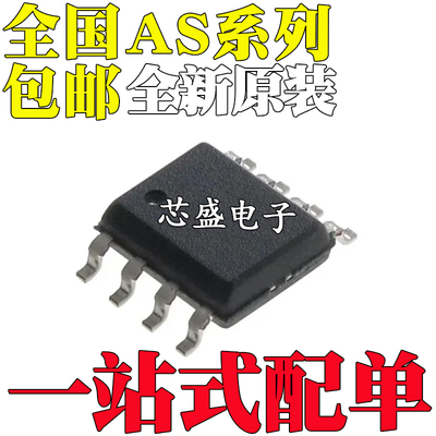 全新原装 AS1015KBT AS5600-ASOT AS5600-ASOM 贴片SOP-8