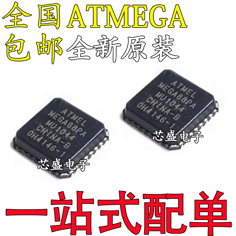ATMEGA328P-MU PB 88-20 -10 A 88A PA PA PB 168V PV MUR QFN32