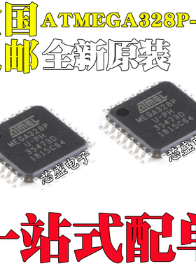 全新ATMEGA328P-AU 328P-AU 8位微控制器MEGA328P TQFP32 32K闪存