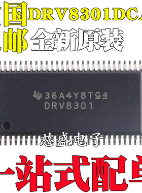 全新原装DRV8301DCAR DRV8301 HTSSOP-56 电机驱动控制芯片