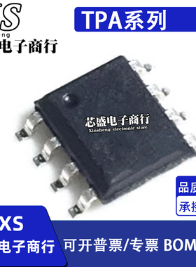TPA152DR 301 302 311 711 741 751 122D 112D 贴片SOP8