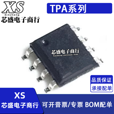 TPA152DR 301 302 311 711 741 751 122D 112D 贴片SOP8