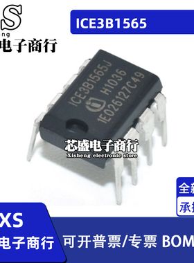 ICE3B1565 ICE3B1565J 3B1565J ICE3BR4765J 直插DIP-8