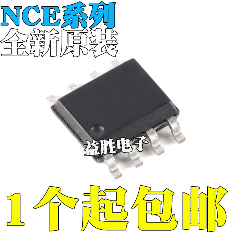 全新原装NCE3007SNCE3010S贴