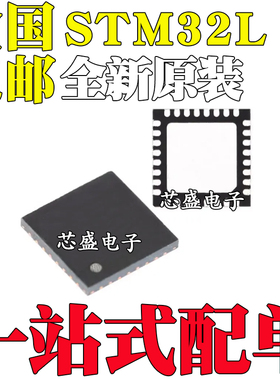 STM32L051K8U3 072 412 432 32L4P5CGU6 KBU7 KZU7 K8U6 KCU3 QFN