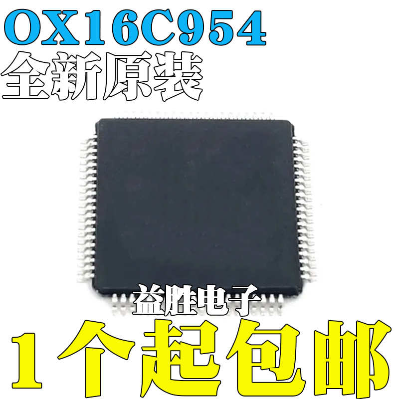 全新原装OX16C954-TQBGOX16C95