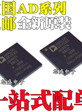 全新原装 AD9972BBCZ 9972BBC AD9974BBCZ 9974BBC B 贴片 BGA100