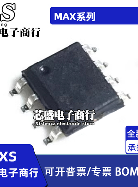 MAX1285BCSA 1240 1241 1242 544 6191 638 876BESA 2552L1T SOP8