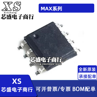 1242 544 2552L1T 1240 SOP8 876BESA 1241 638 MAX1285BCSA 6191