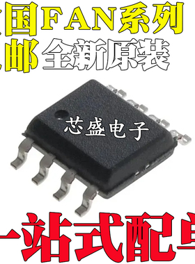 全新FAN7527C 7529MX 7601CMX 7602BMX 7733ME 7842B 7930M SOP8