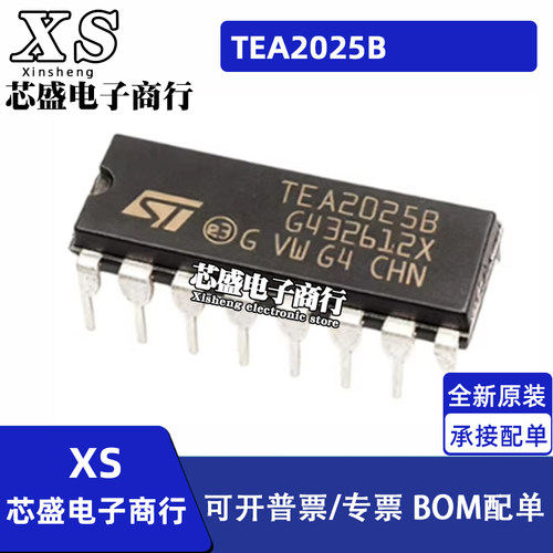 音频放大器 TEA2025B TEA2025 DIP-16封装 12V