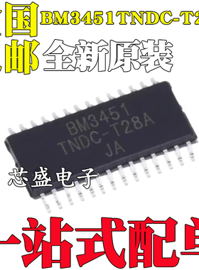 全新原装BM3451TNDC-T28A丝印BM3451 TSSOP-28 锂电池保护器