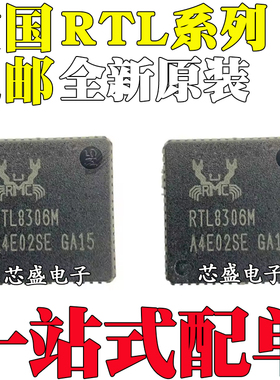 RTL8112B-CG 8304E 8306M MB 8411BA AS AAR BNW BN AA B QFN64