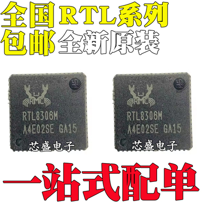 RTL8112B-CG 8304E 8306M MB 8411BA AS AAR BNW BN AA B QFN64