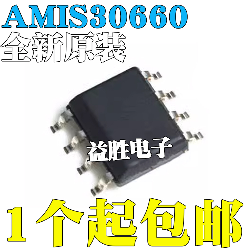 全新原装AMIS30660NGAAMIS3066