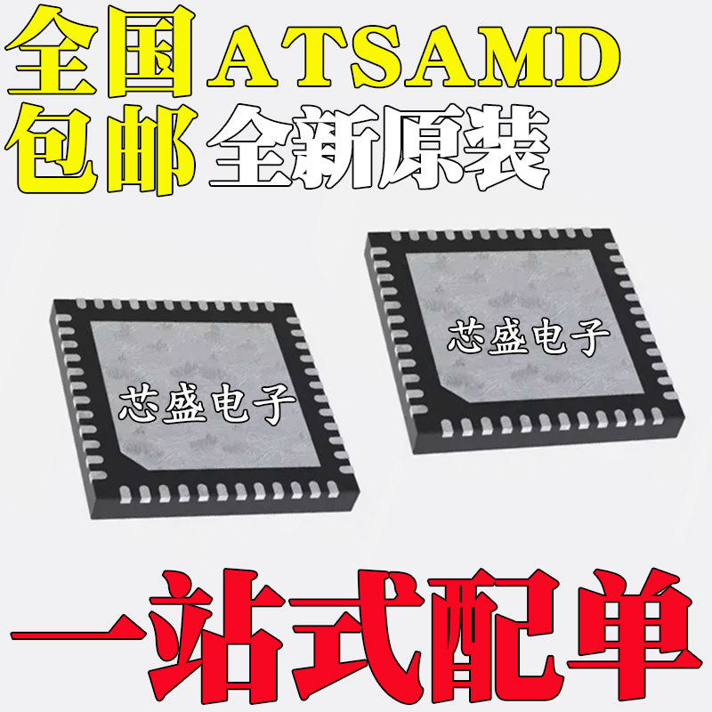 ATSAMD20G14A-MU 20G14B 20G15A 20G15B 20G16B 20G16A-MUT QFN48