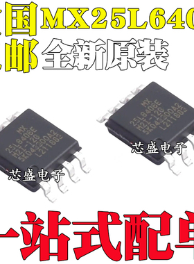 MX25L6406EM2I-12G MX25L6406 8M闪存FLASH 64Mbit SOP8 贴片8脚