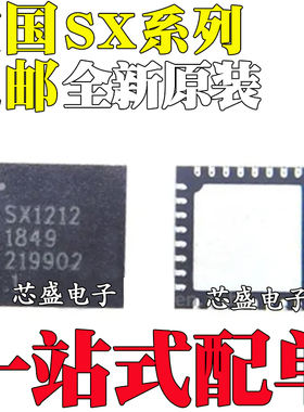 全新 SX1212 1255 1257IWLTRT 1211I084TRT 8644I05AWLTRT QFN-32