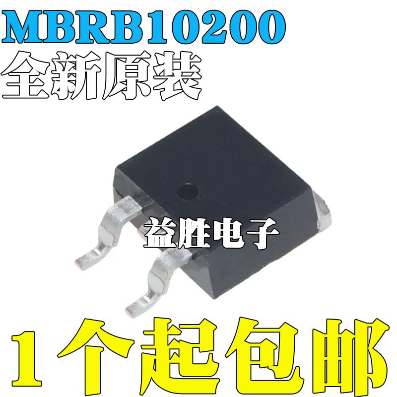 全新MBRB10200CT贴片TO-26320