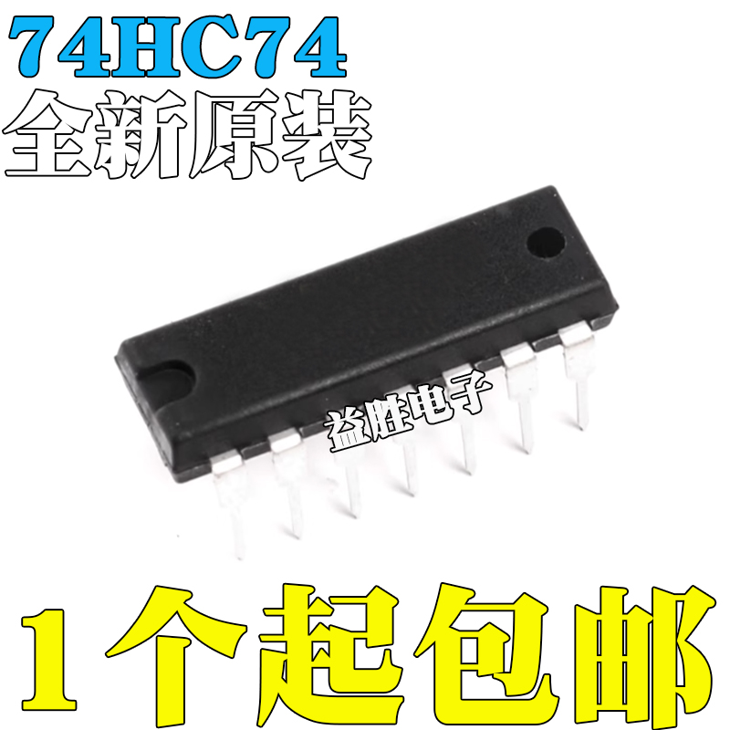 全新原装SN74HC74AN/SN74HC74N/HD74HC74P/HD74HC74AP 直插DIP14