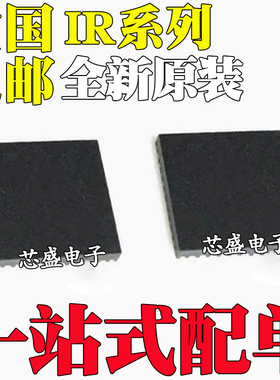 全新原装 IR3082M 3087 3535 3598 4322 MTRPBF QFN20/16/44芯片