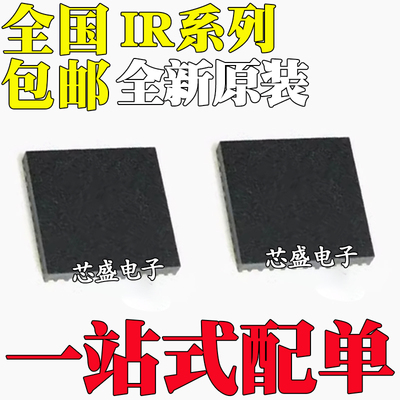 全新原装 IR3082M 3087 3535 3598 4322 MTRPBF QFN20/16/44芯片