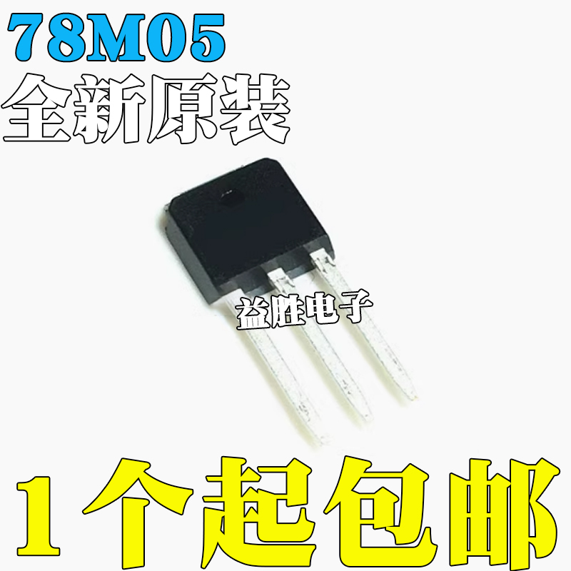 全新国产/进口78M05CJ78M05TO