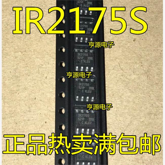 全新进口电桥驱动芯片IR2175SI