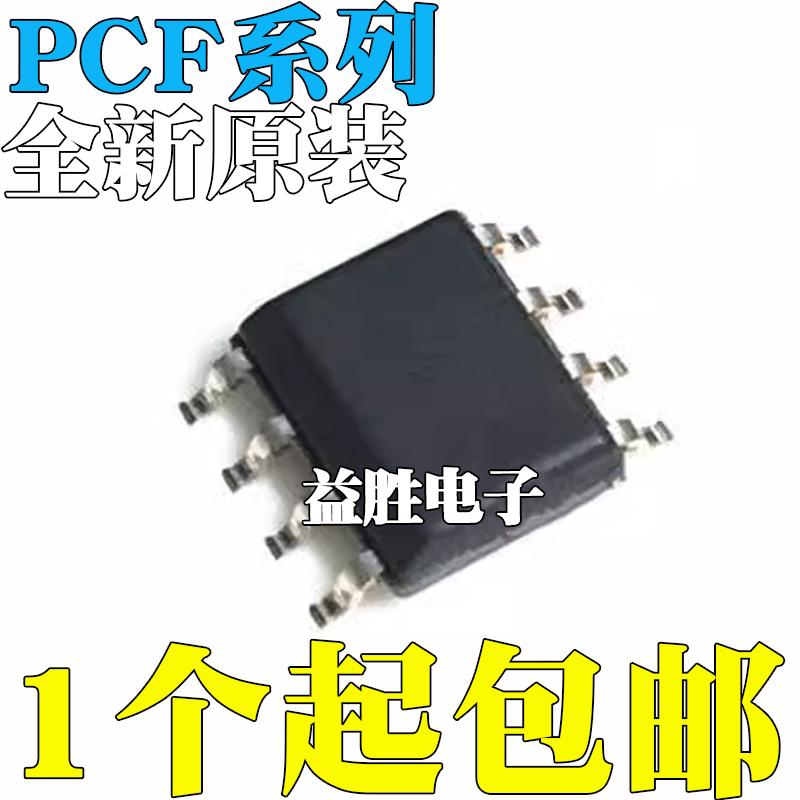 全新原装PCF3312CT8510