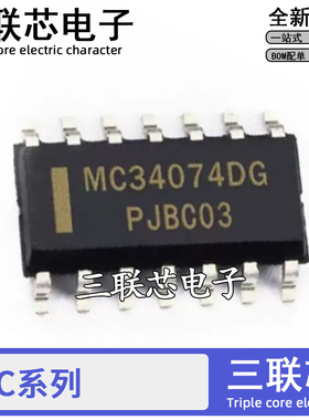 全新 MC1489ADR2G 3302 33074DR 33204ADG 33274D 34074DG SOP14
