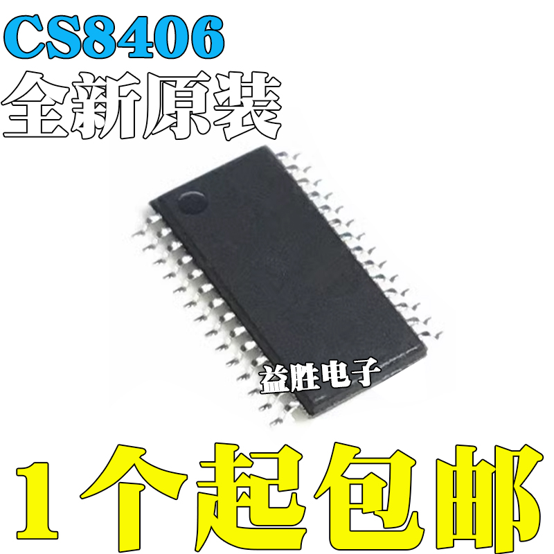 全新原装CS8406-CZZCS8406-CZZ